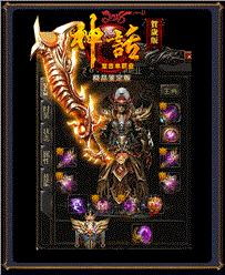 天龙八部私服指挥战歌