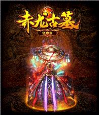 天龙八部私服造化套